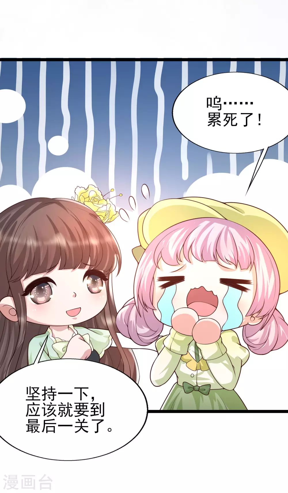 女神带我当学霸韩漫全集-第32话 惊！呆萌萝莉居然是这种技能！无删减无遮挡章节图片 