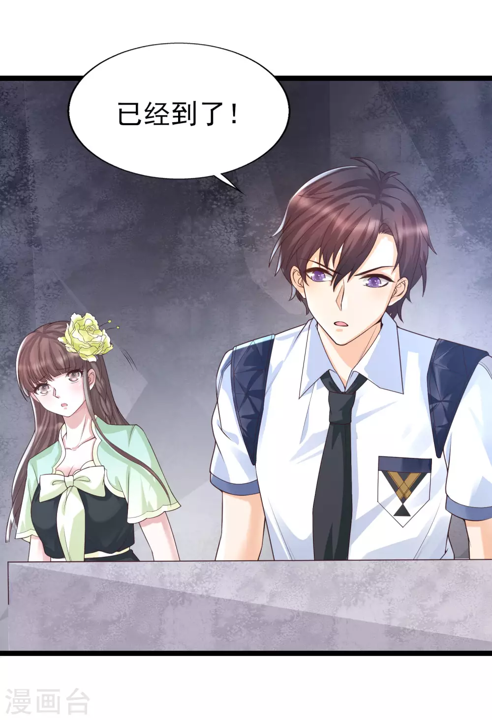 女神带我当学霸韩漫全集-第32话 惊！呆萌萝莉居然是这种技能！无删减无遮挡章节图片 