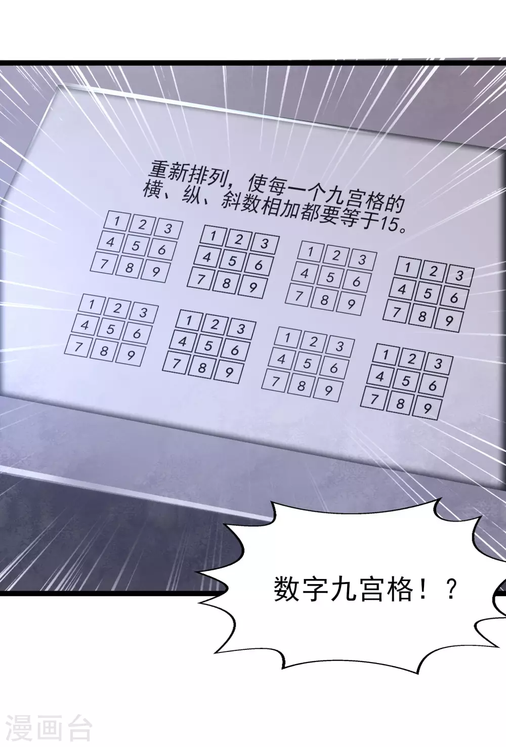 女神带我当学霸韩漫全集-第32话 惊！呆萌萝莉居然是这种技能！无删减无遮挡章节图片 