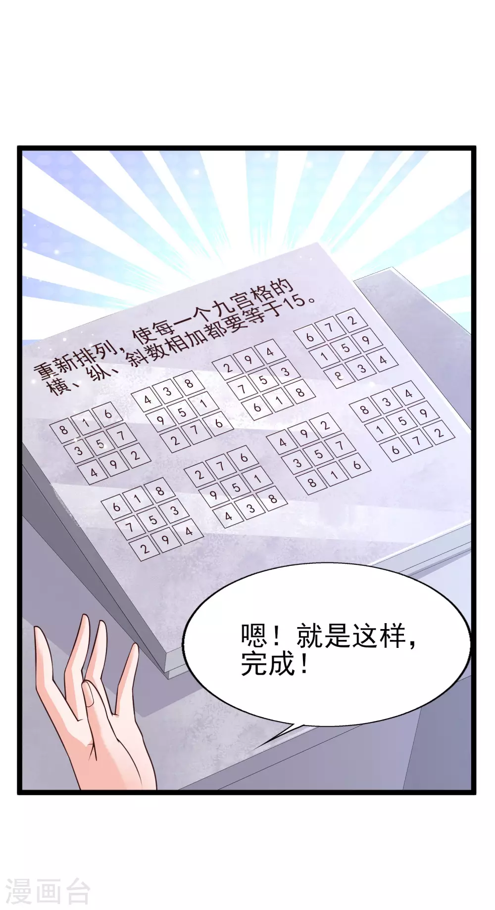 女神带我当学霸韩漫全集-第32话 惊！呆萌萝莉居然是这种技能！无删减无遮挡章节图片 