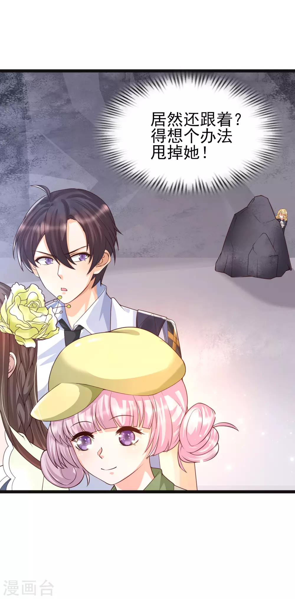 女神带我当学霸韩漫全集-第32话 惊！呆萌萝莉居然是这种技能！无删减无遮挡章节图片 