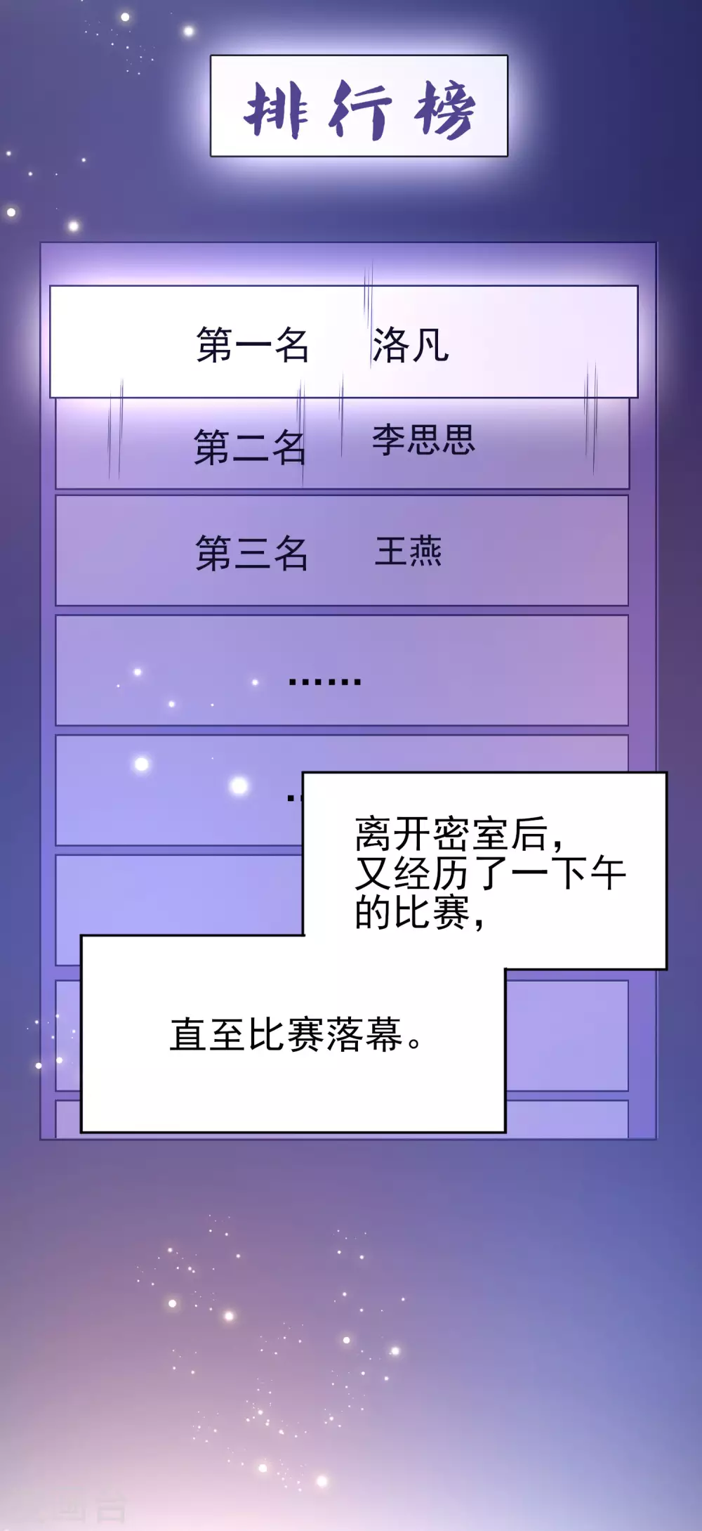 女神带我当学霸韩漫全集-第32话 惊！呆萌萝莉居然是这种技能！无删减无遮挡章节图片 