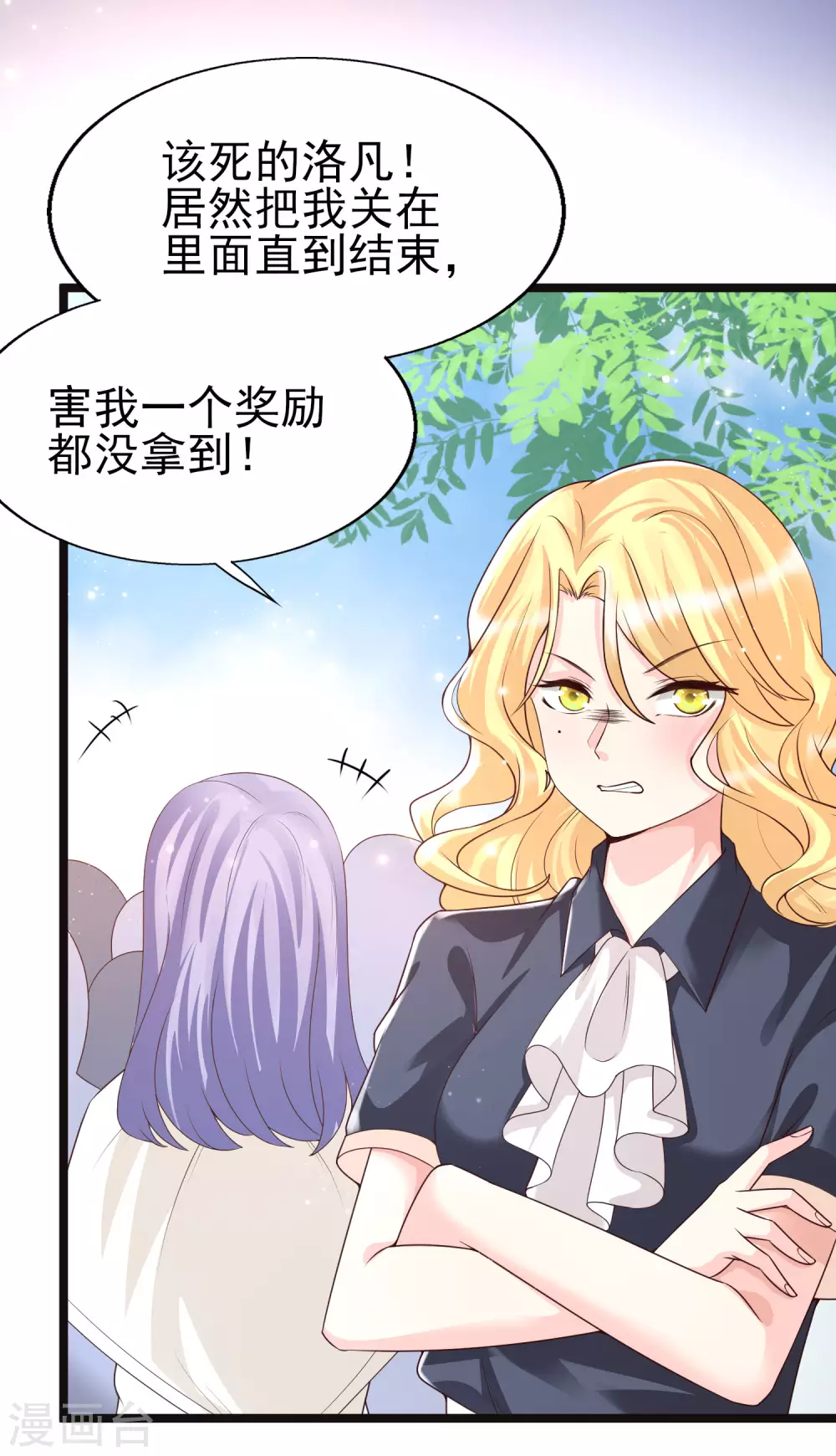 女神带我当学霸韩漫全集-第32话 惊！呆萌萝莉居然是这种技能！无删减无遮挡章节图片 