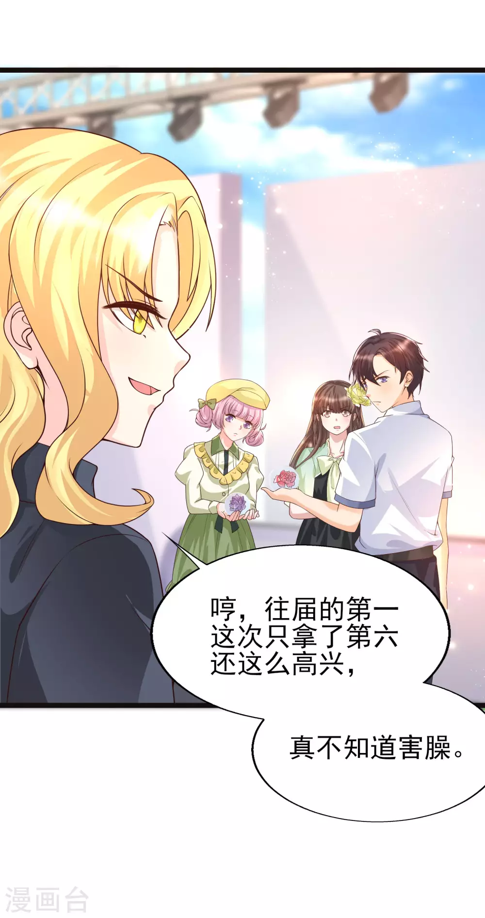 女神带我当学霸韩漫全集-第32话 惊！呆萌萝莉居然是这种技能！无删减无遮挡章节图片 