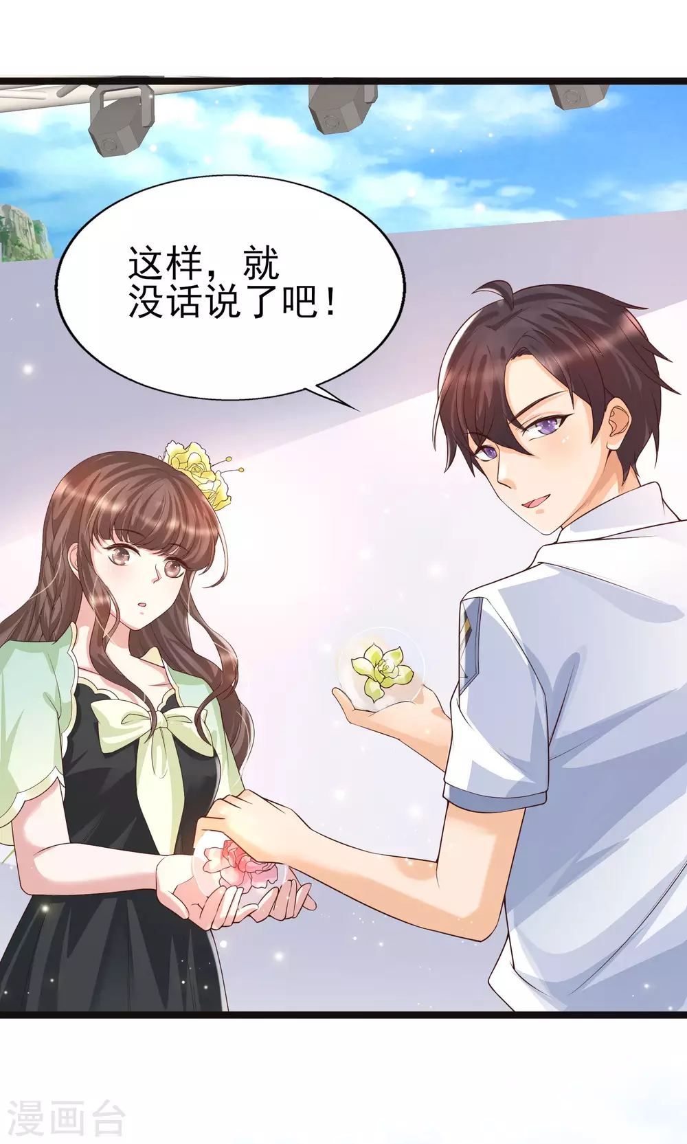 女神带我当学霸韩漫全集-第32话 惊！呆萌萝莉居然是这种技能！无删减无遮挡章节图片 