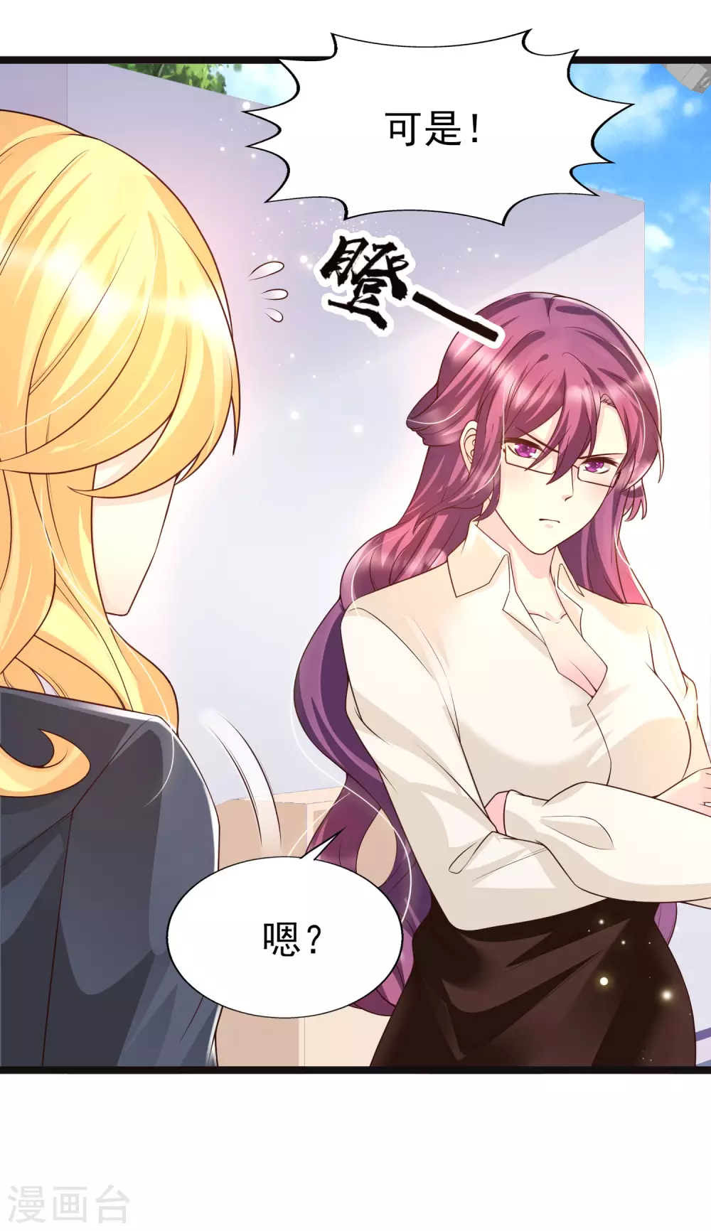 女神带我当学霸韩漫全集-第32话 惊！呆萌萝莉居然是这种技能！无删减无遮挡章节图片 