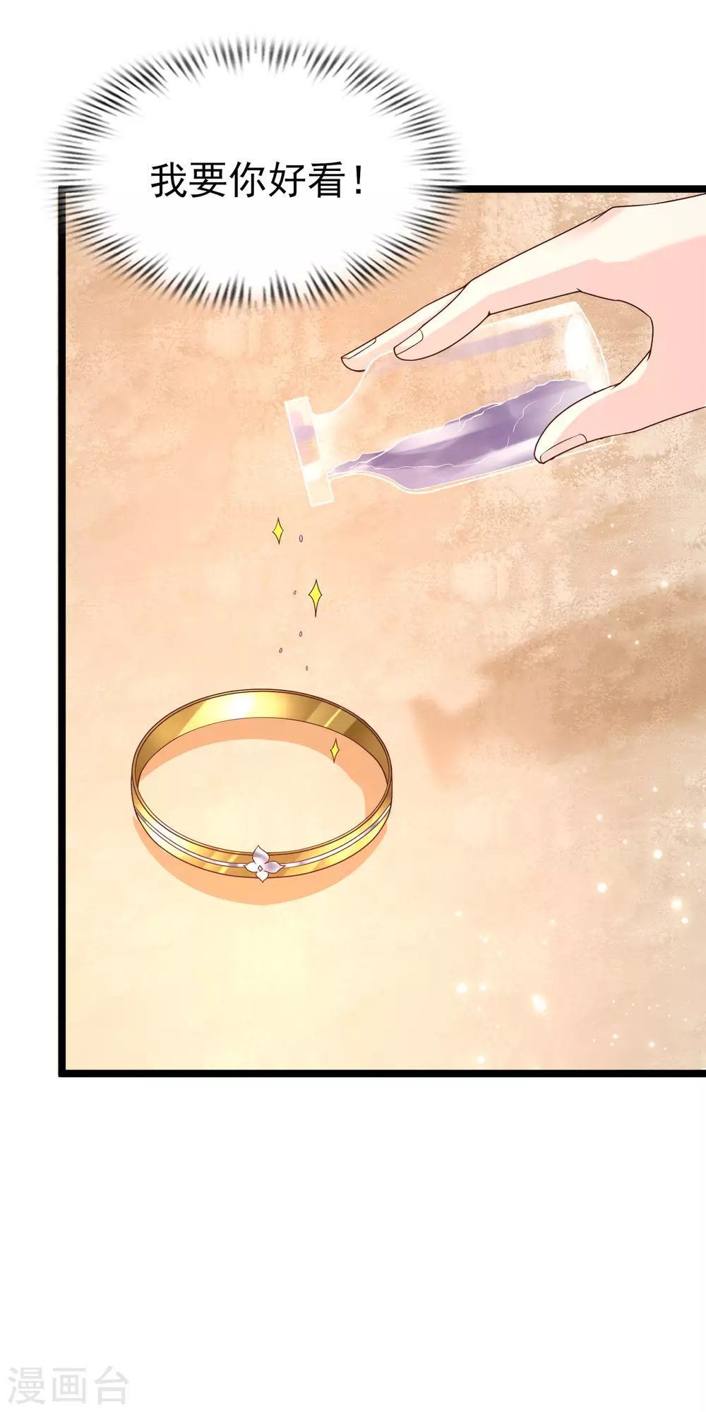 女神带我当学霸韩漫全集-第32话 惊！呆萌萝莉居然是这种技能！无删减无遮挡章节图片 