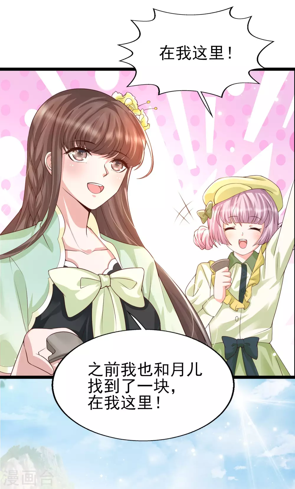 女神带我当学霸韩漫全集-第32话 惊！呆萌萝莉居然是这种技能！无删减无遮挡章节图片 
