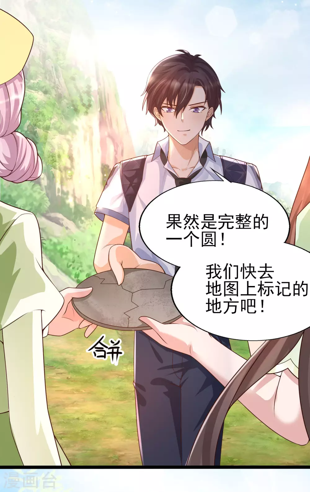女神带我当学霸韩漫全集-第32话 惊！呆萌萝莉居然是这种技能！无删减无遮挡章节图片 