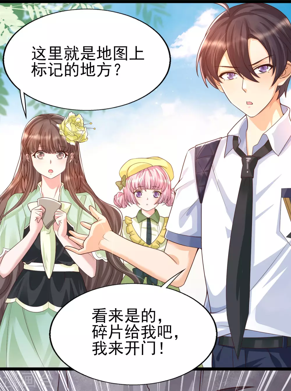 女神带我当学霸韩漫全集-第32话 惊！呆萌萝莉居然是这种技能！无删减无遮挡章节图片 