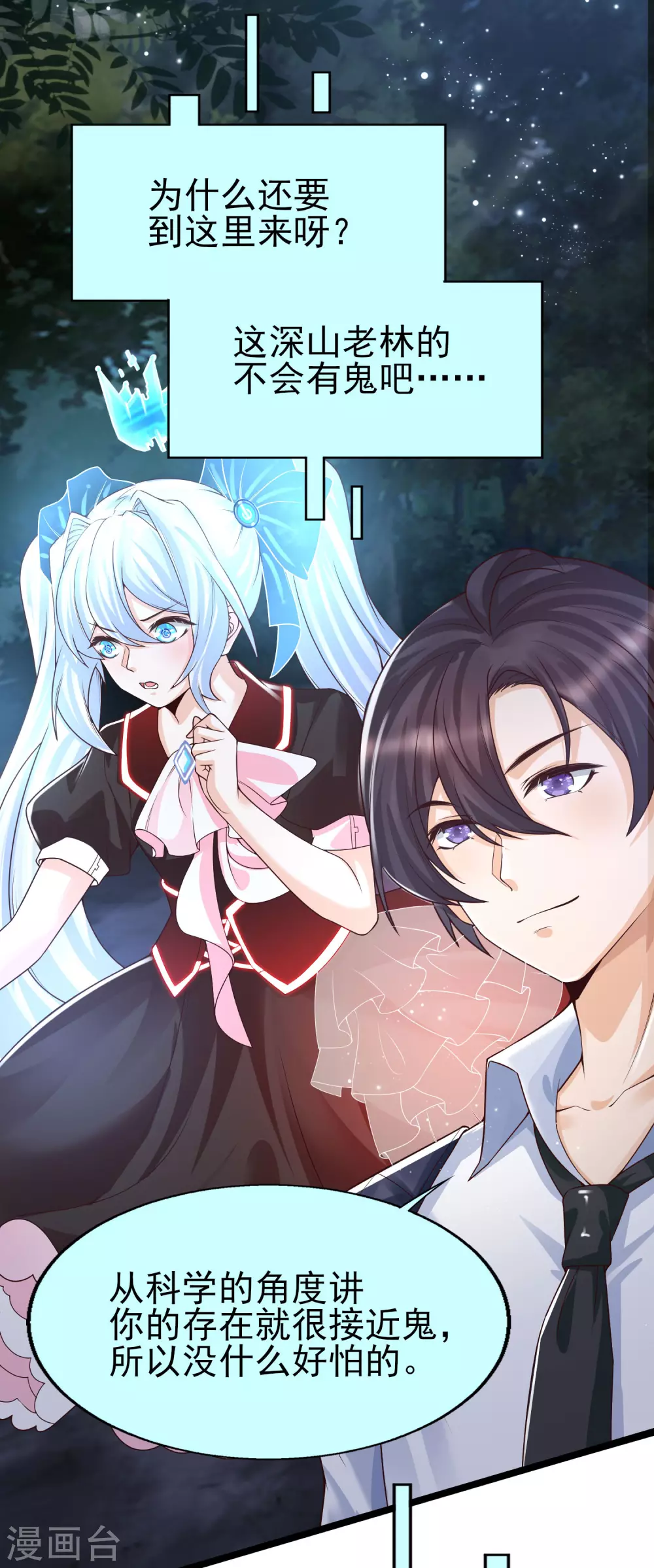 女神带我当学霸韩漫全集-第33话 “地狱”的神秘来客无删减无遮挡章节图片 
