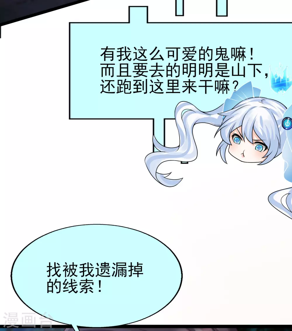 女神带我当学霸韩漫全集-第33话 “地狱”的神秘来客无删减无遮挡章节图片 