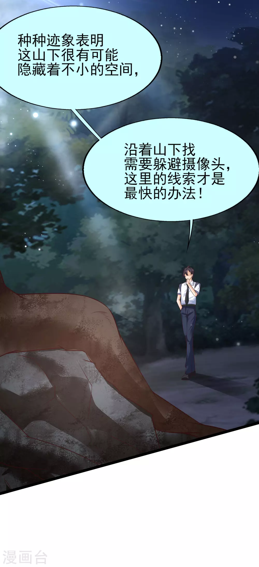女神带我当学霸韩漫全集-第33话 “地狱”的神秘来客无删减无遮挡章节图片 