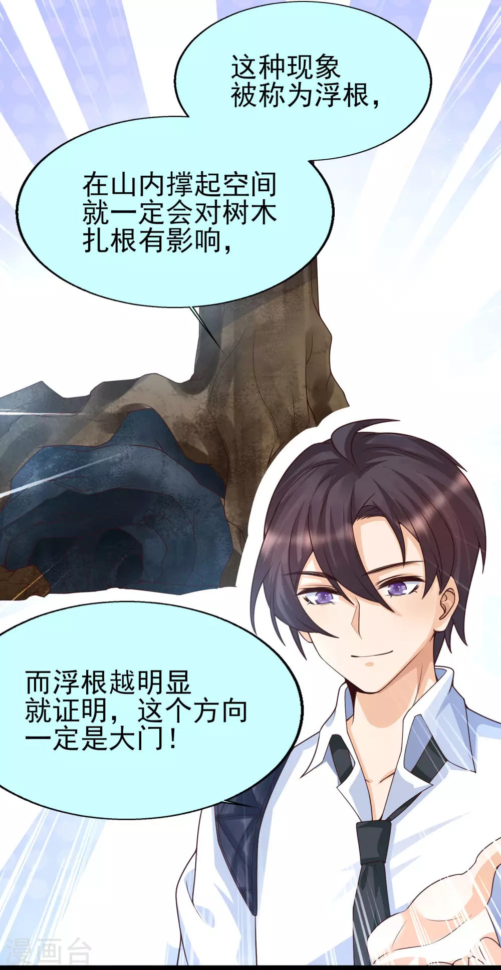 女神带我当学霸韩漫全集-第33话 “地狱”的神秘来客无删减无遮挡章节图片 