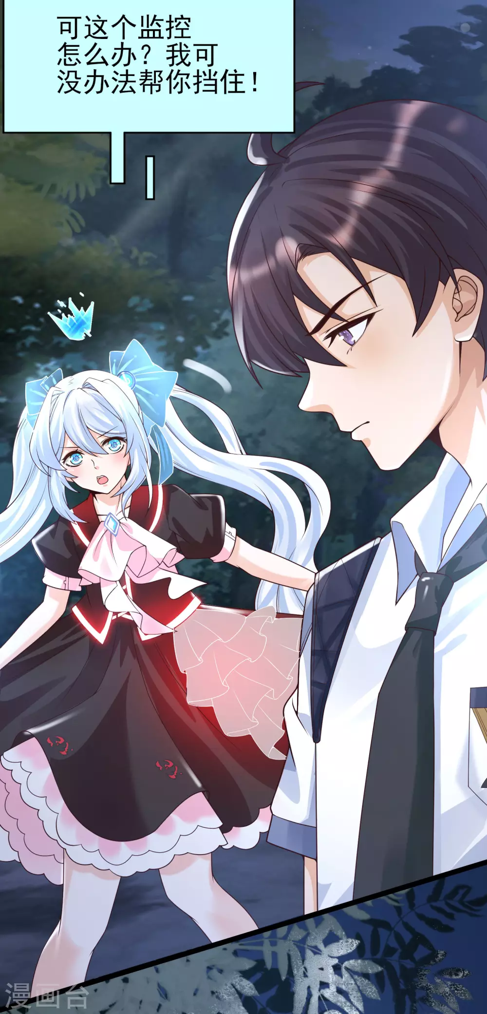 女神带我当学霸韩漫全集-第33话 “地狱”的神秘来客无删减无遮挡章节图片 