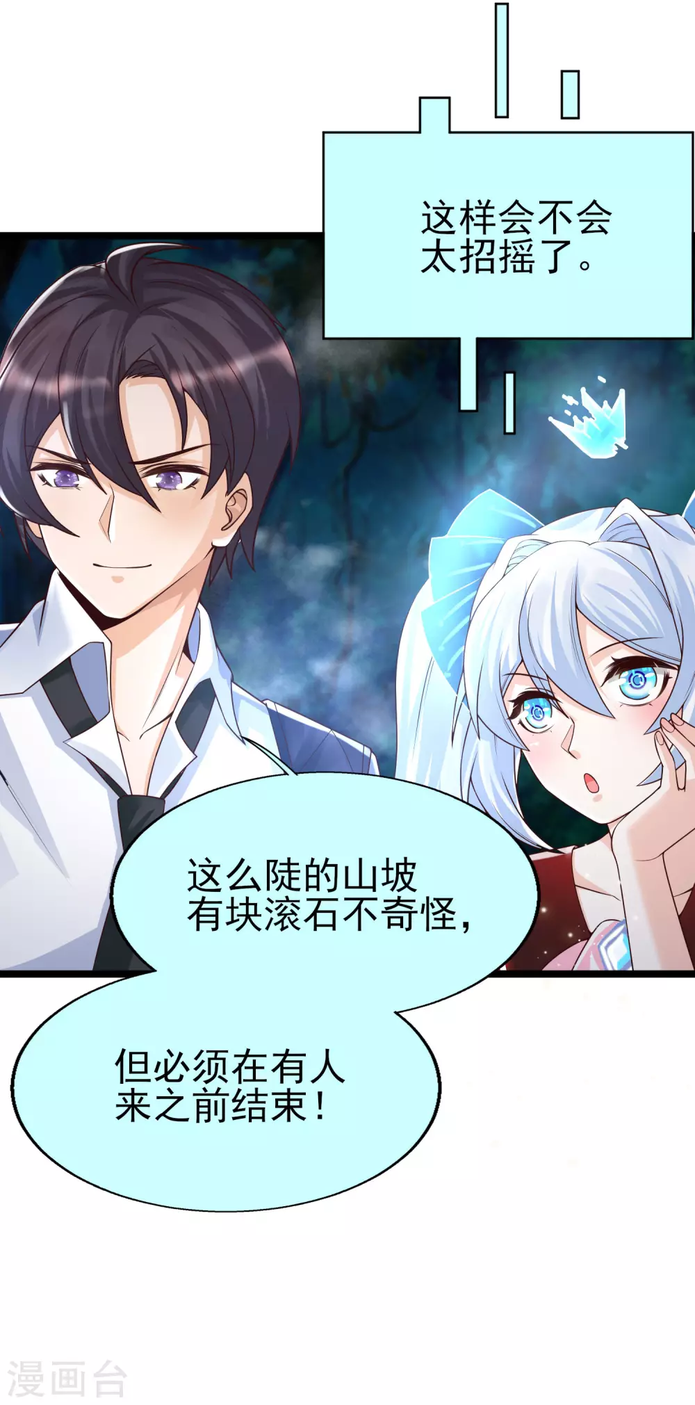 女神带我当学霸韩漫全集-第33话 “地狱”的神秘来客无删减无遮挡章节图片 