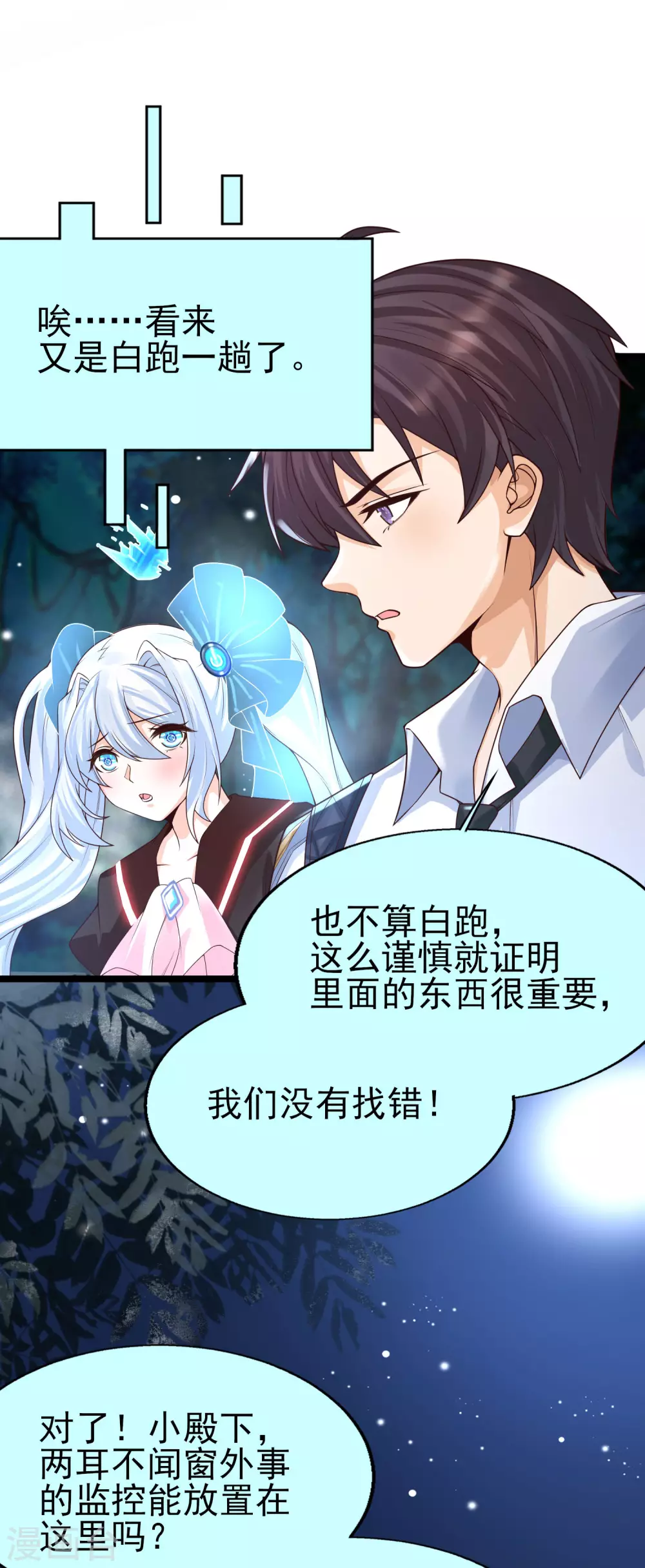 女神带我当学霸韩漫全集-第33话 “地狱”的神秘来客无删减无遮挡章节图片 