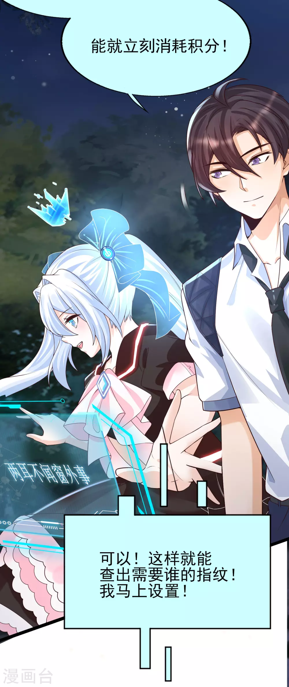 女神带我当学霸韩漫全集-第33话 “地狱”的神秘来客无删减无遮挡章节图片 