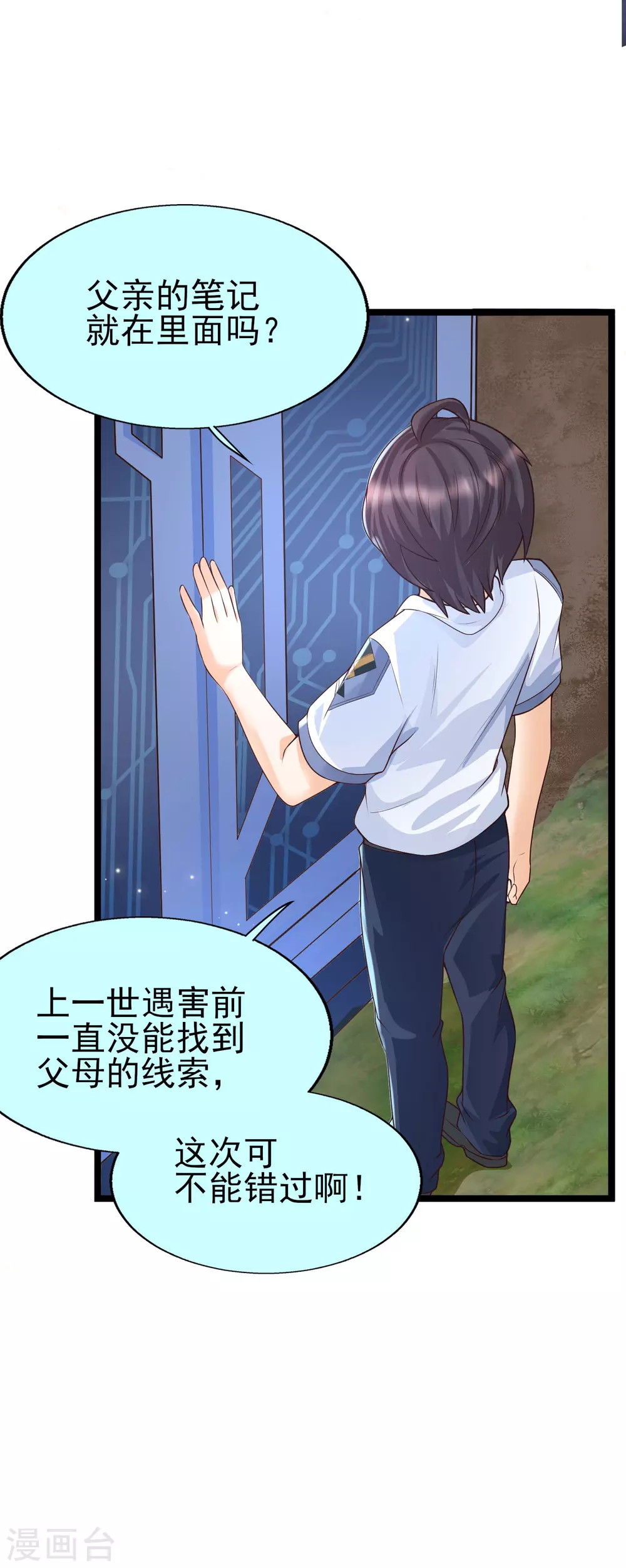 女神带我当学霸韩漫全集-第33话 “地狱”的神秘来客无删减无遮挡章节图片 