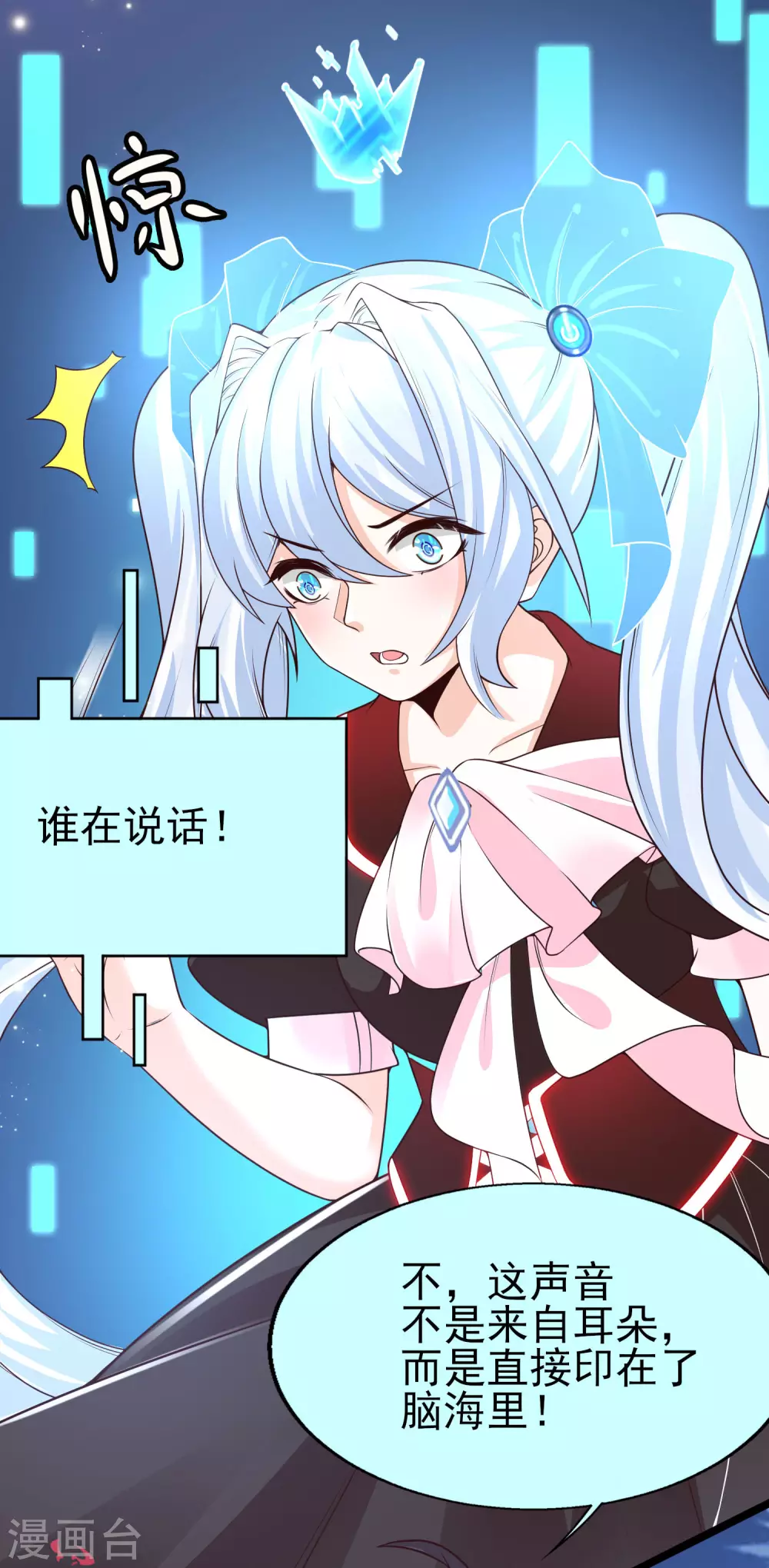 女神带我当学霸韩漫全集-第33话 “地狱”的神秘来客无删减无遮挡章节图片 