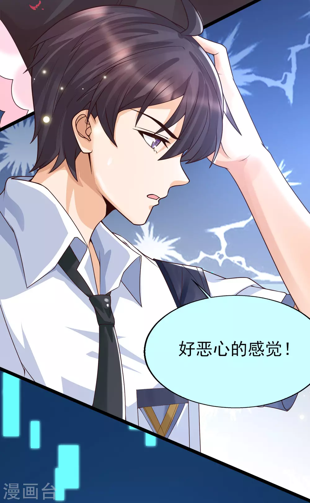 女神带我当学霸韩漫全集-第33话 “地狱”的神秘来客无删减无遮挡章节图片 
