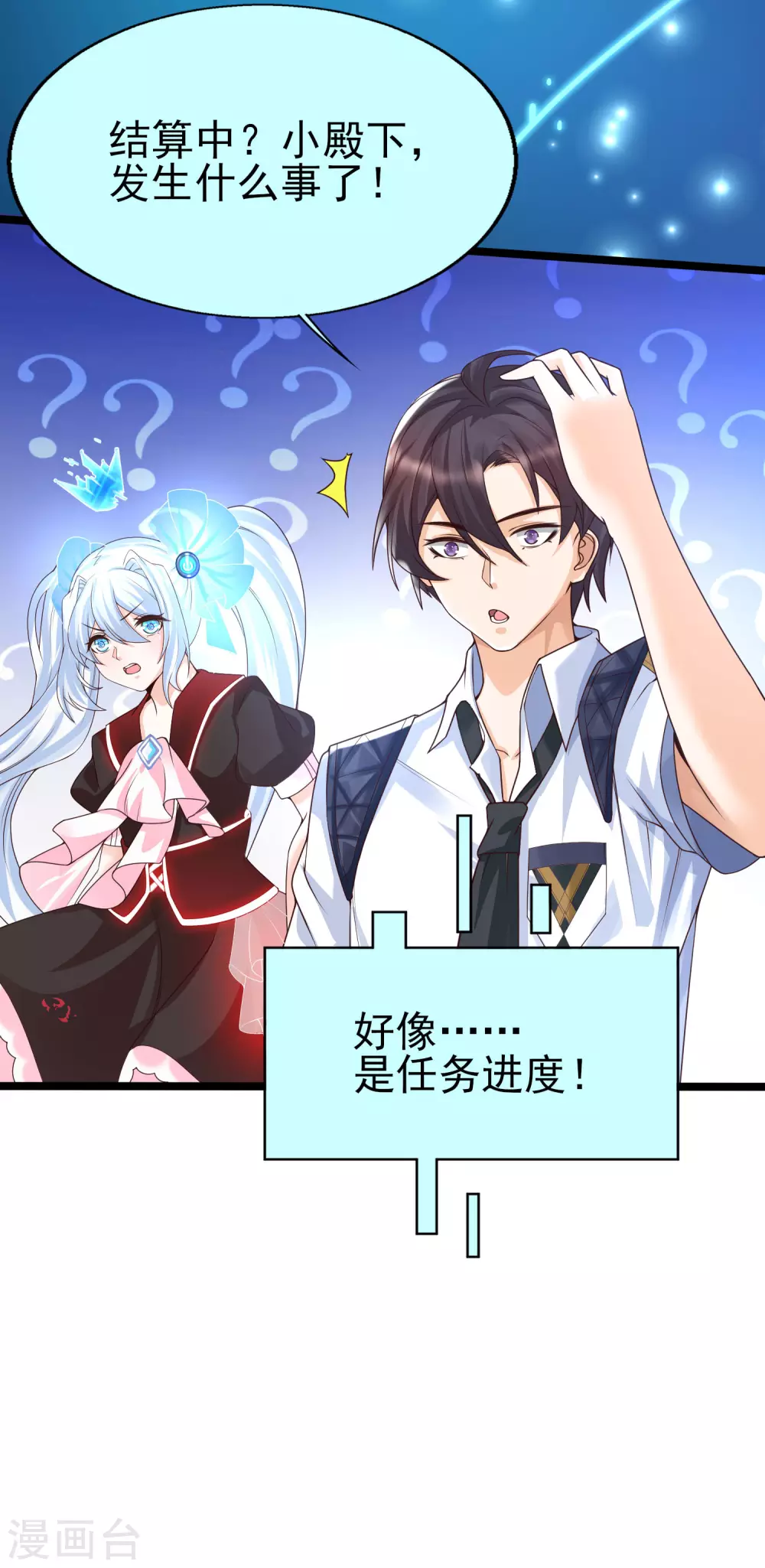女神带我当学霸韩漫全集-第33话 “地狱”的神秘来客无删减无遮挡章节图片 