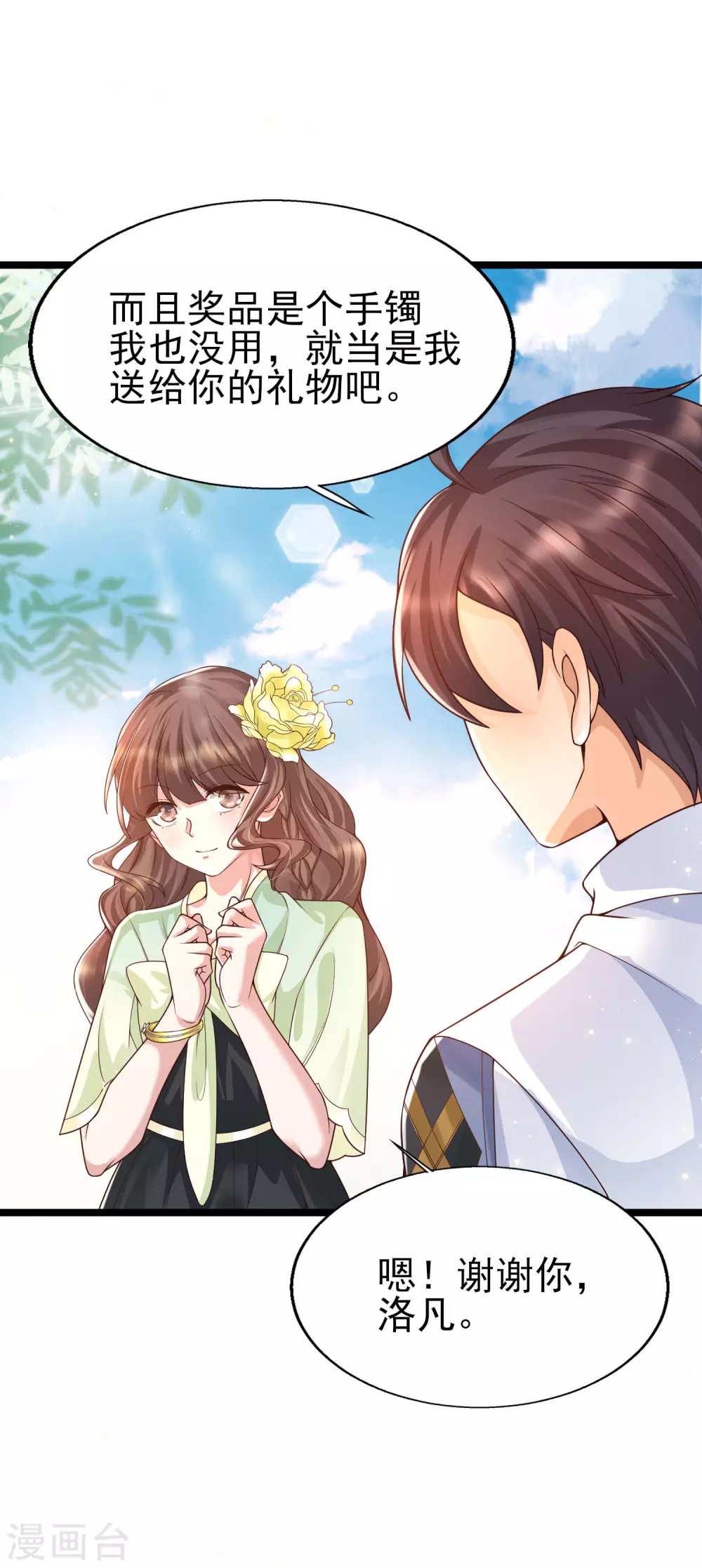 女神带我当学霸韩漫全集-第33话 “地狱”的神秘来客无删减无遮挡章节图片 