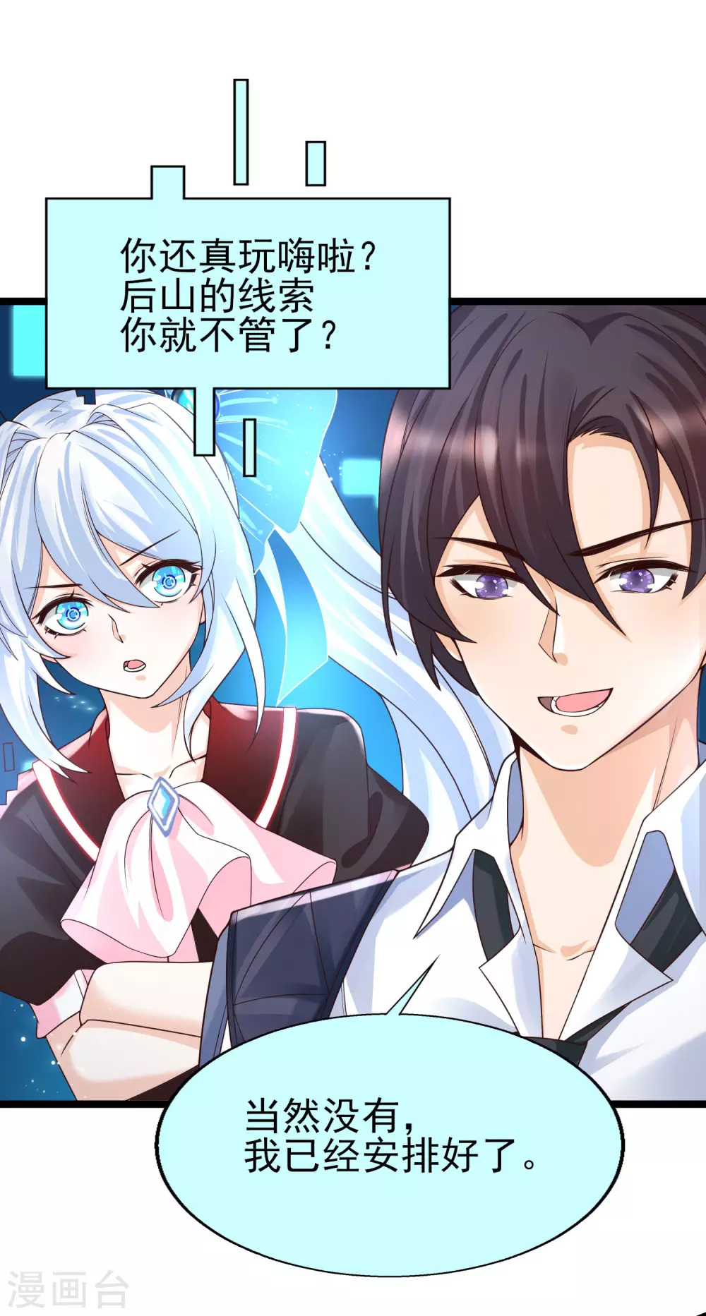 女神带我当学霸韩漫全集-第33话 “地狱”的神秘来客无删减无遮挡章节图片 