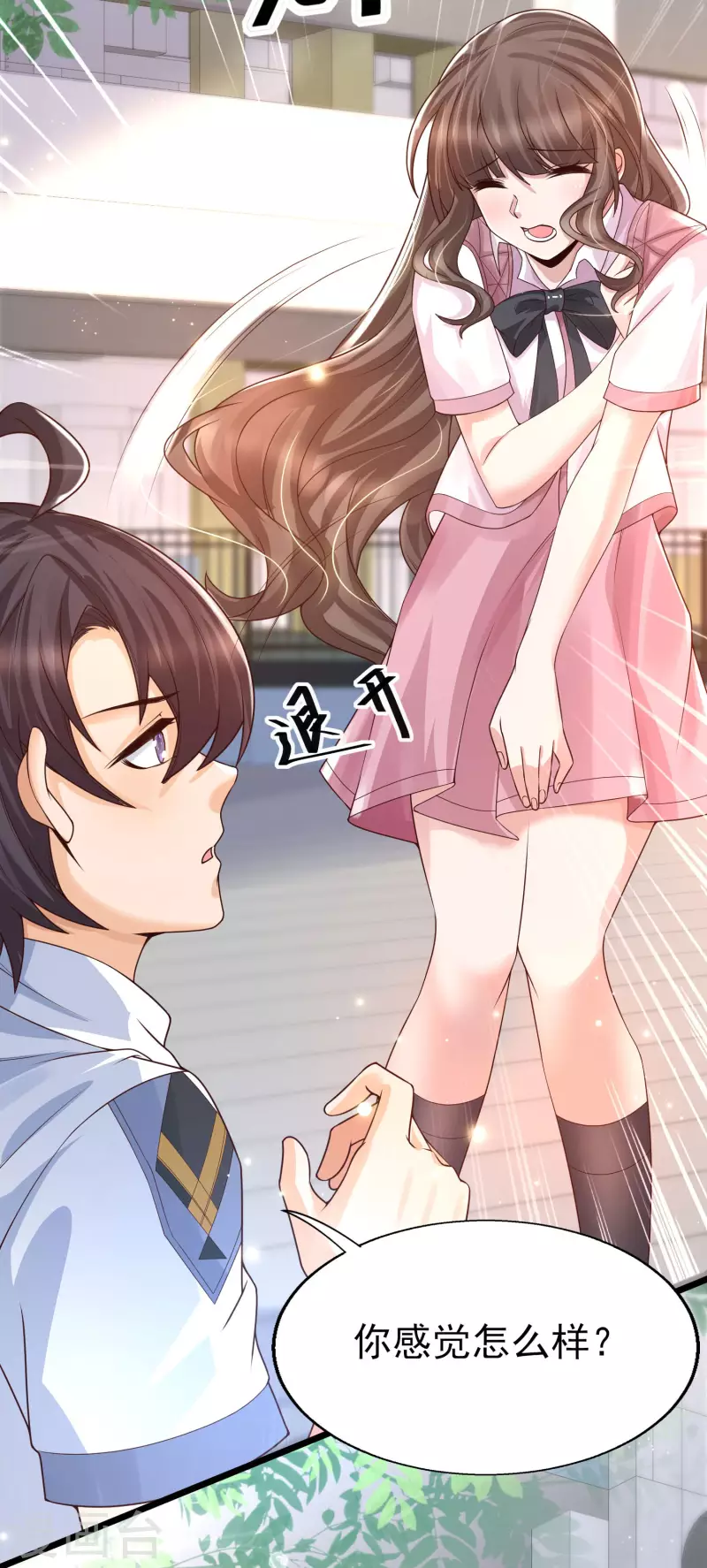 女神带我当学霸韩漫全集-第34话 熟女的魅香是什么味道？无删减无遮挡章节图片 
