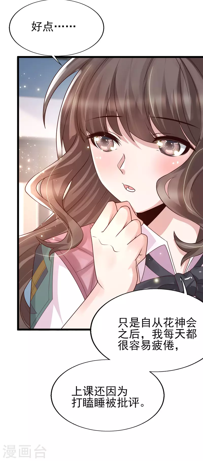 女神带我当学霸韩漫全集-第34话 熟女的魅香是什么味道？无删减无遮挡章节图片 