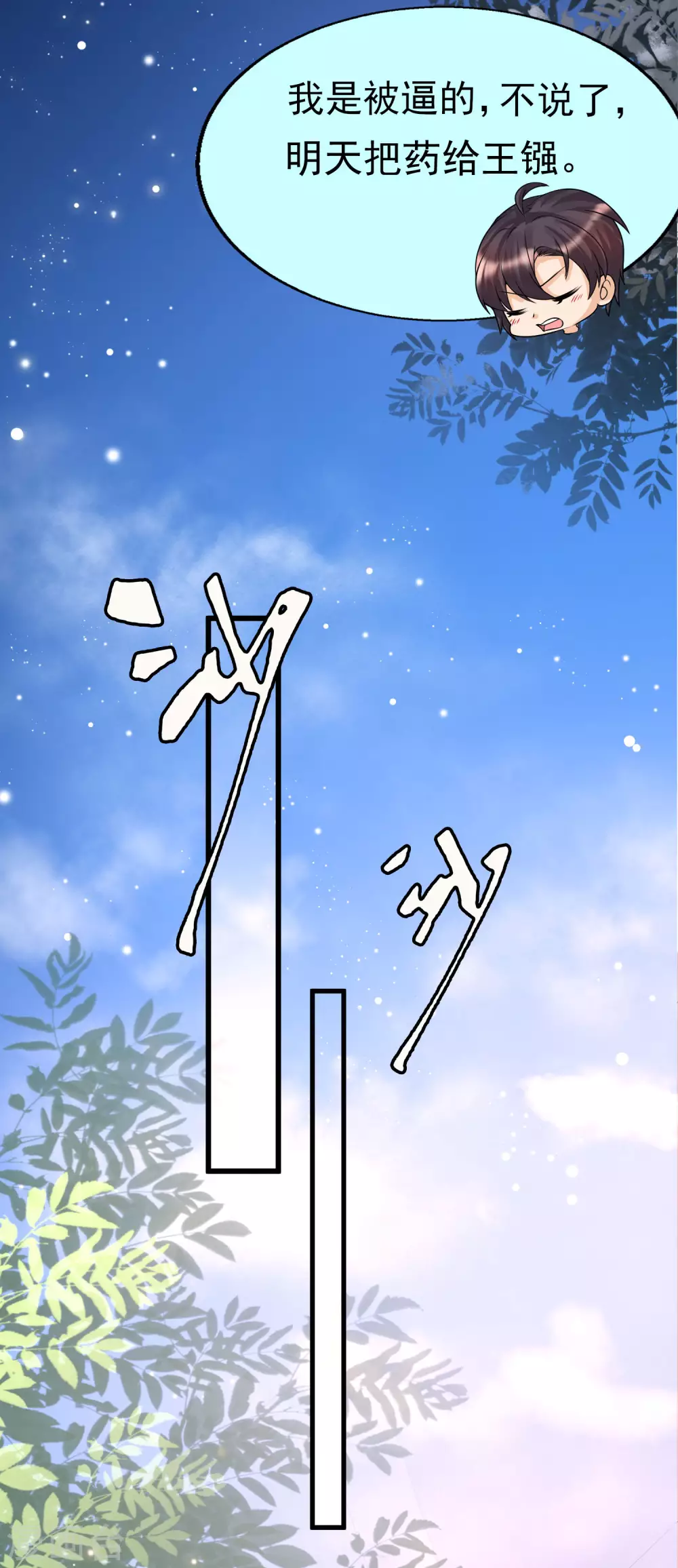女神带我当学霸韩漫全集-第35话 夏可儿的身世……无删减无遮挡章节图片 