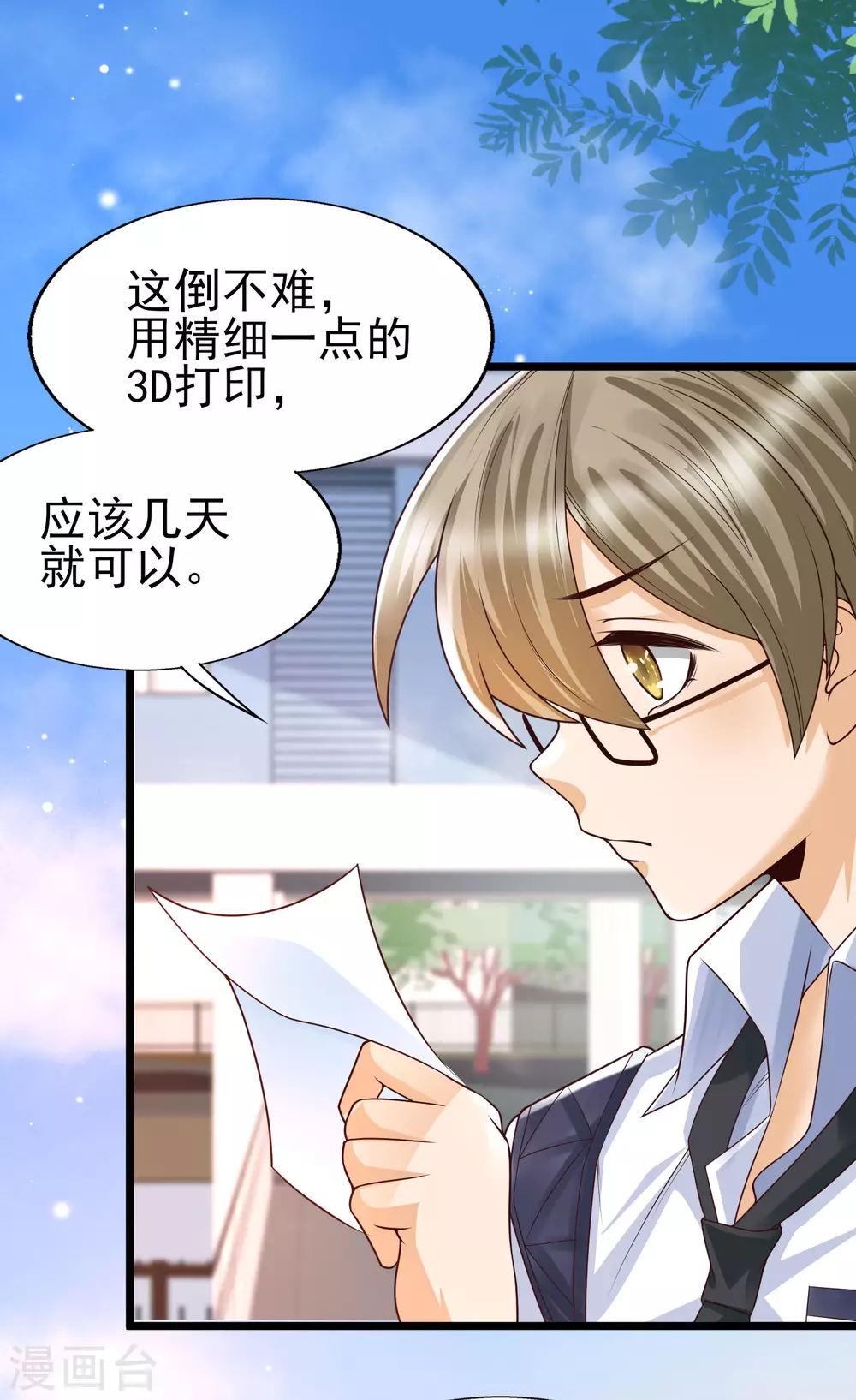 女神带我当学霸韩漫全集-第35话 夏可儿的身世……无删减无遮挡章节图片 