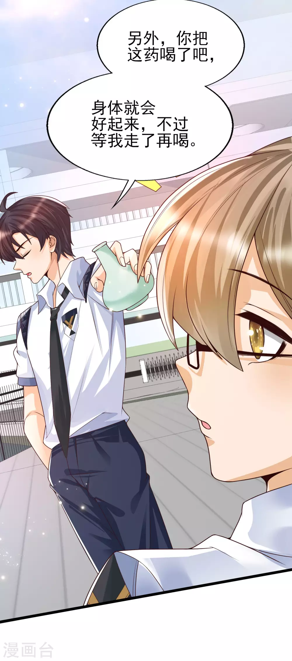 女神带我当学霸韩漫全集-第35话 夏可儿的身世……无删减无遮挡章节图片 