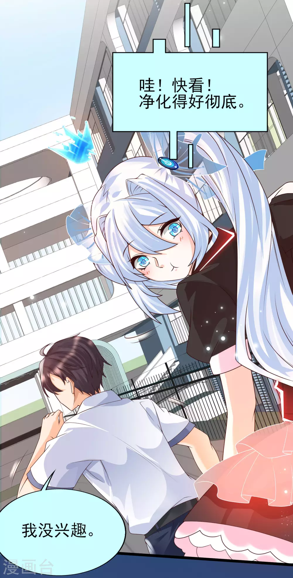 女神带我当学霸韩漫全集-第35话 夏可儿的身世……无删减无遮挡章节图片 