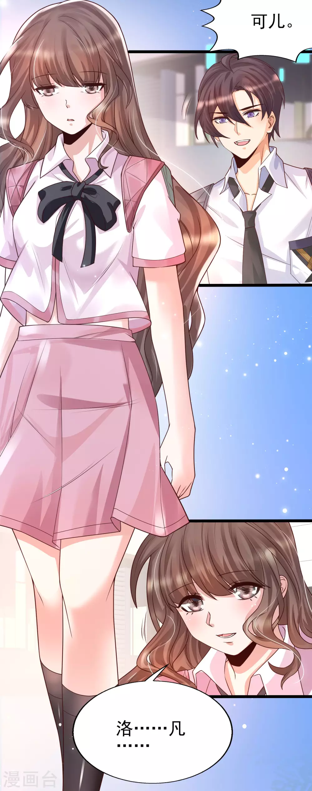 女神带我当学霸韩漫全集-第35话 夏可儿的身世……无删减无遮挡章节图片 