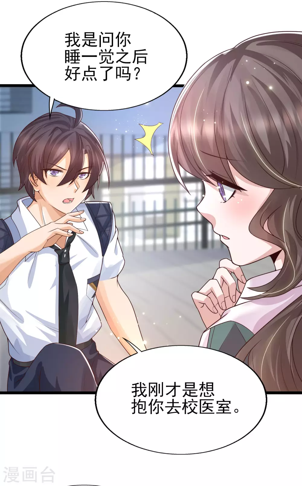 女神带我当学霸韩漫全集-第35话 夏可儿的身世……无删减无遮挡章节图片 