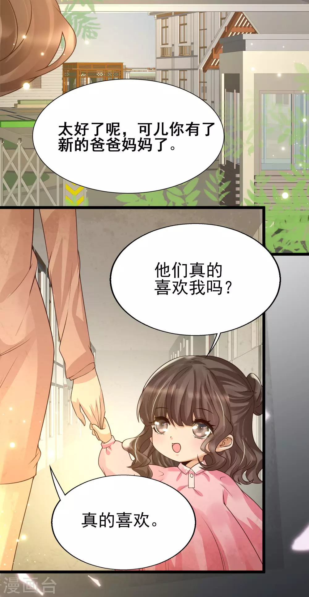 女神带我当学霸韩漫全集-第35话 夏可儿的身世……无删减无遮挡章节图片 
