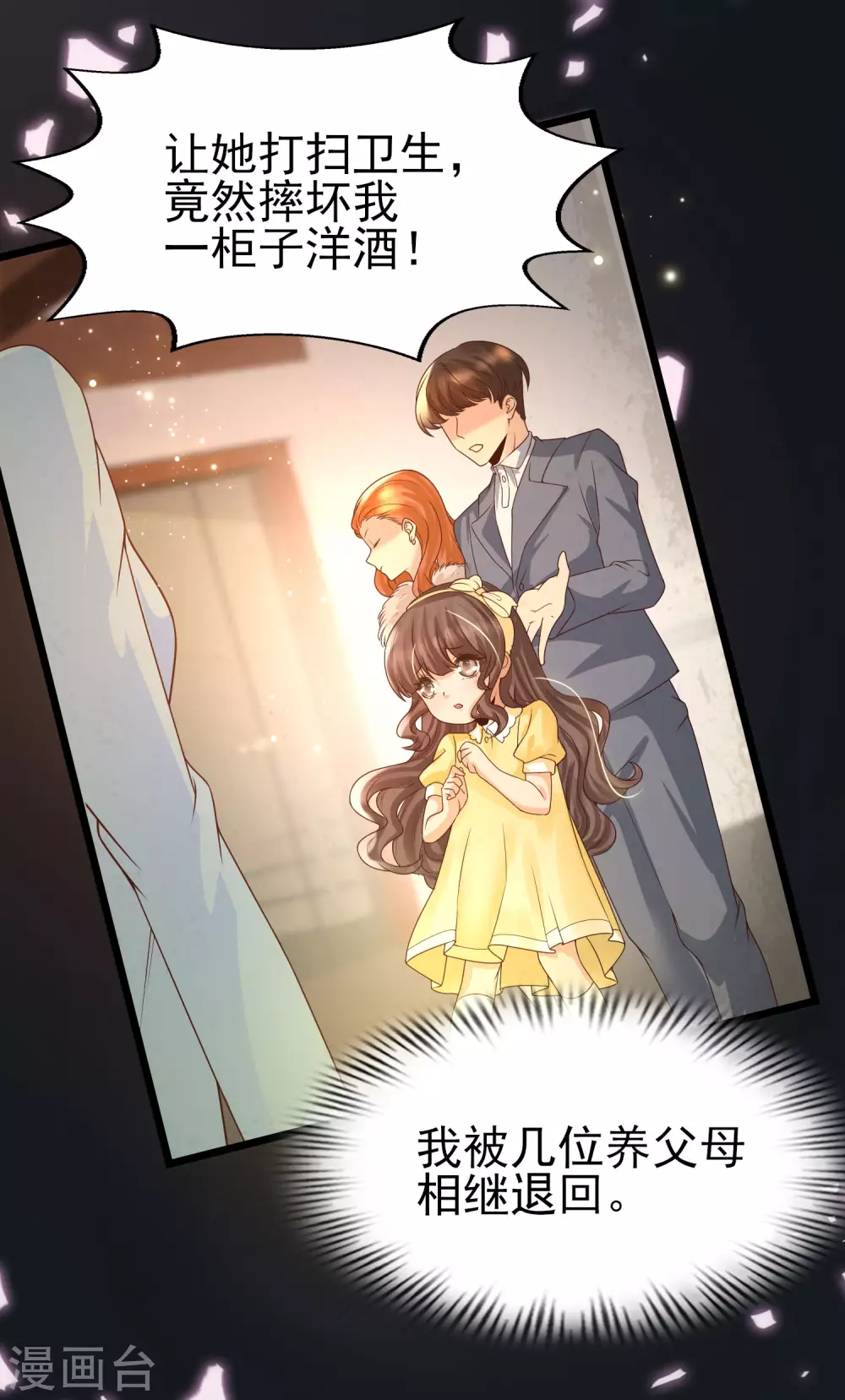 女神带我当学霸韩漫全集-第35话 夏可儿的身世……无删减无遮挡章节图片 