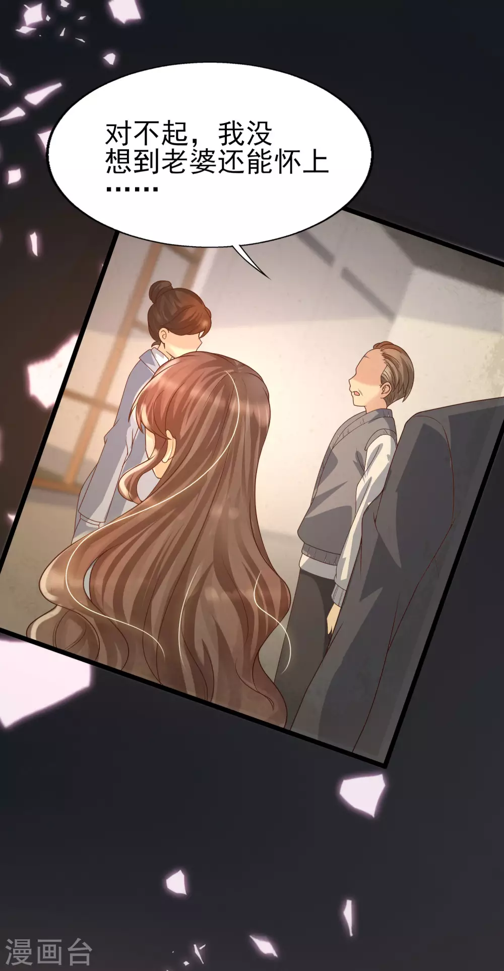 女神带我当学霸韩漫全集-第35话 夏可儿的身世……无删减无遮挡章节图片 