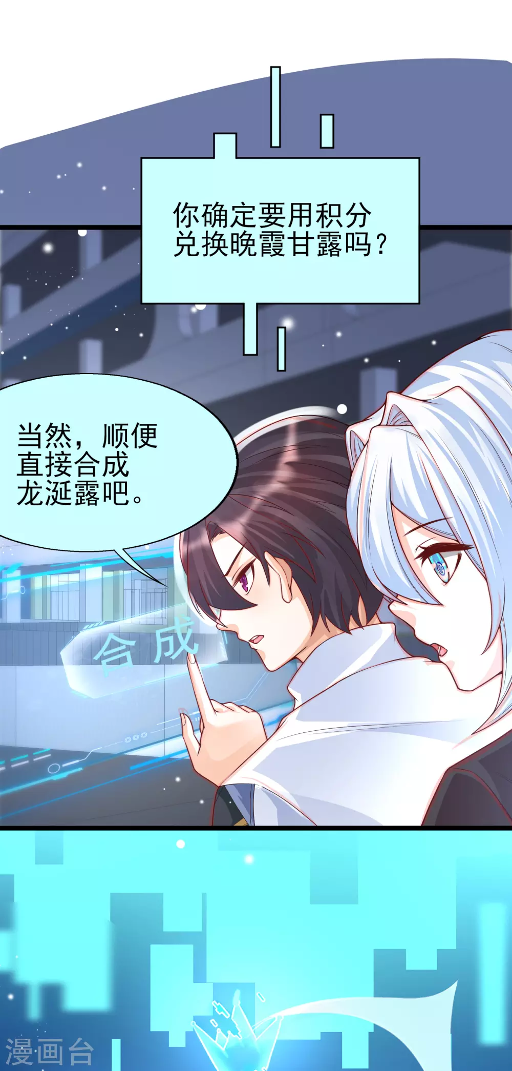 女神带我当学霸韩漫全集-第35话 夏可儿的身世……无删减无遮挡章节图片 