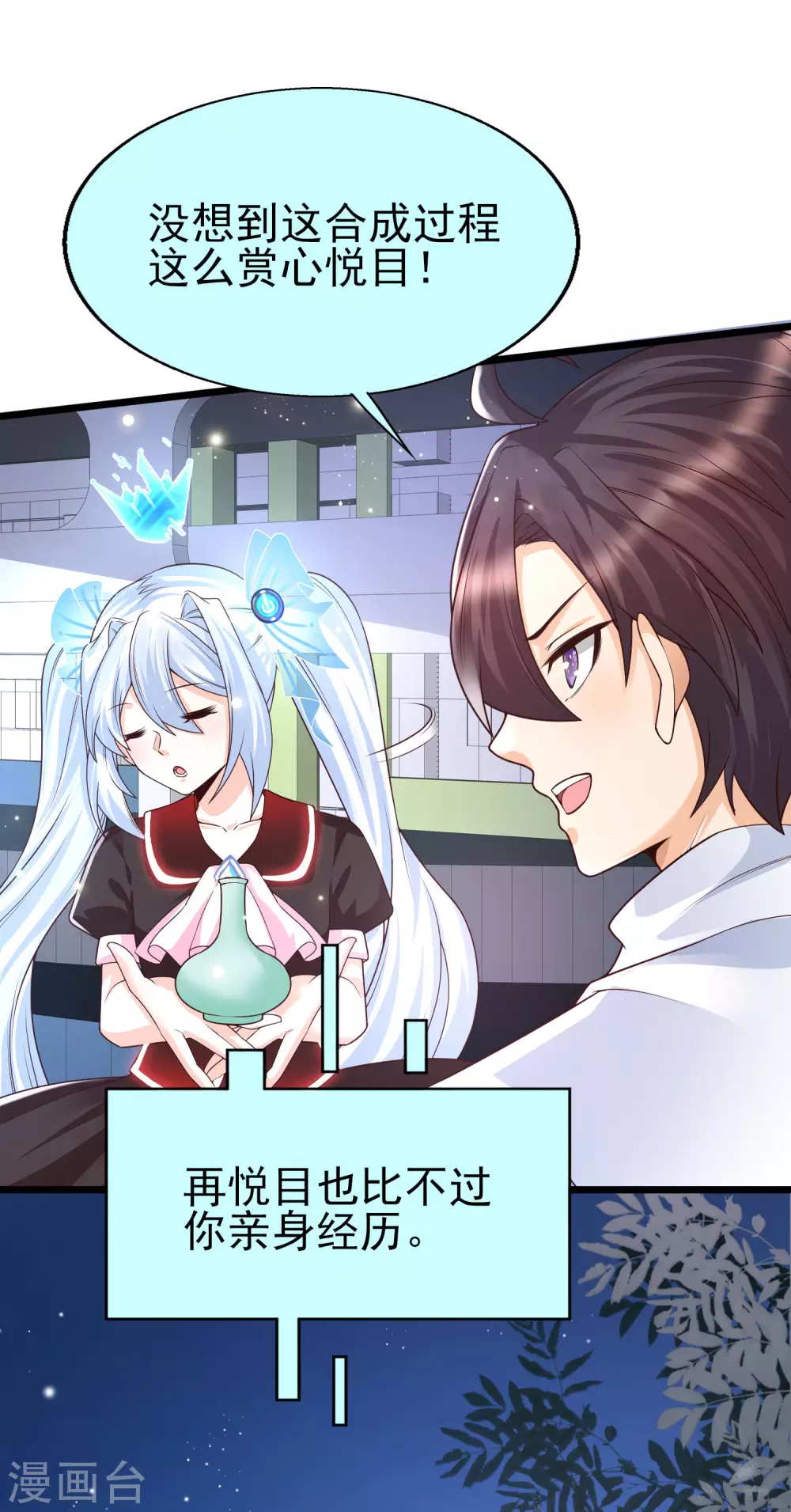 女神带我当学霸韩漫全集-第35话 夏可儿的身世……无删减无遮挡章节图片 