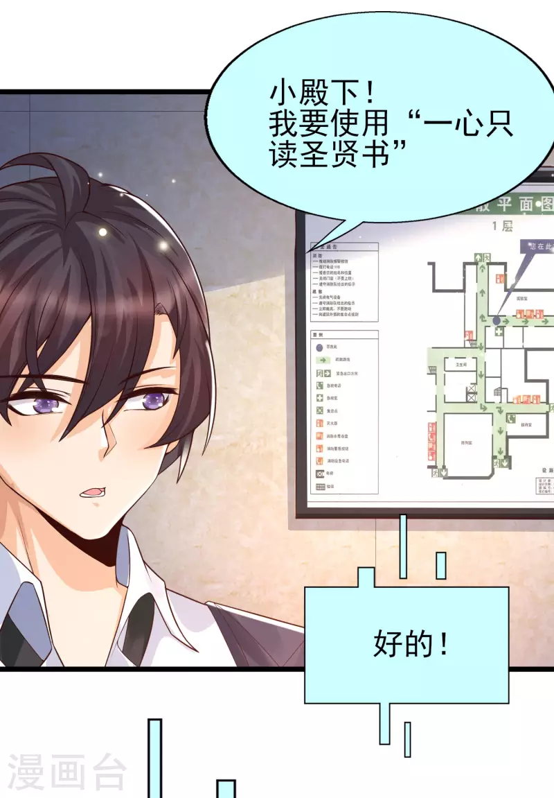 女神带我当学霸韩漫全集-第36话 神秘的龙少女？无删减无遮挡章节图片 
