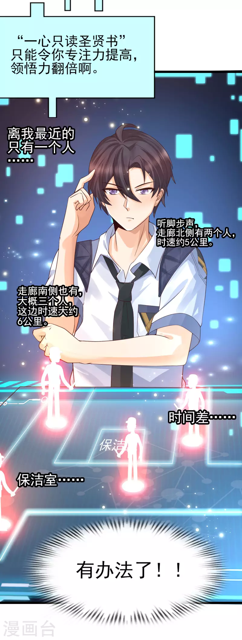 女神带我当学霸韩漫全集-第36话 神秘的龙少女？无删减无遮挡章节图片 