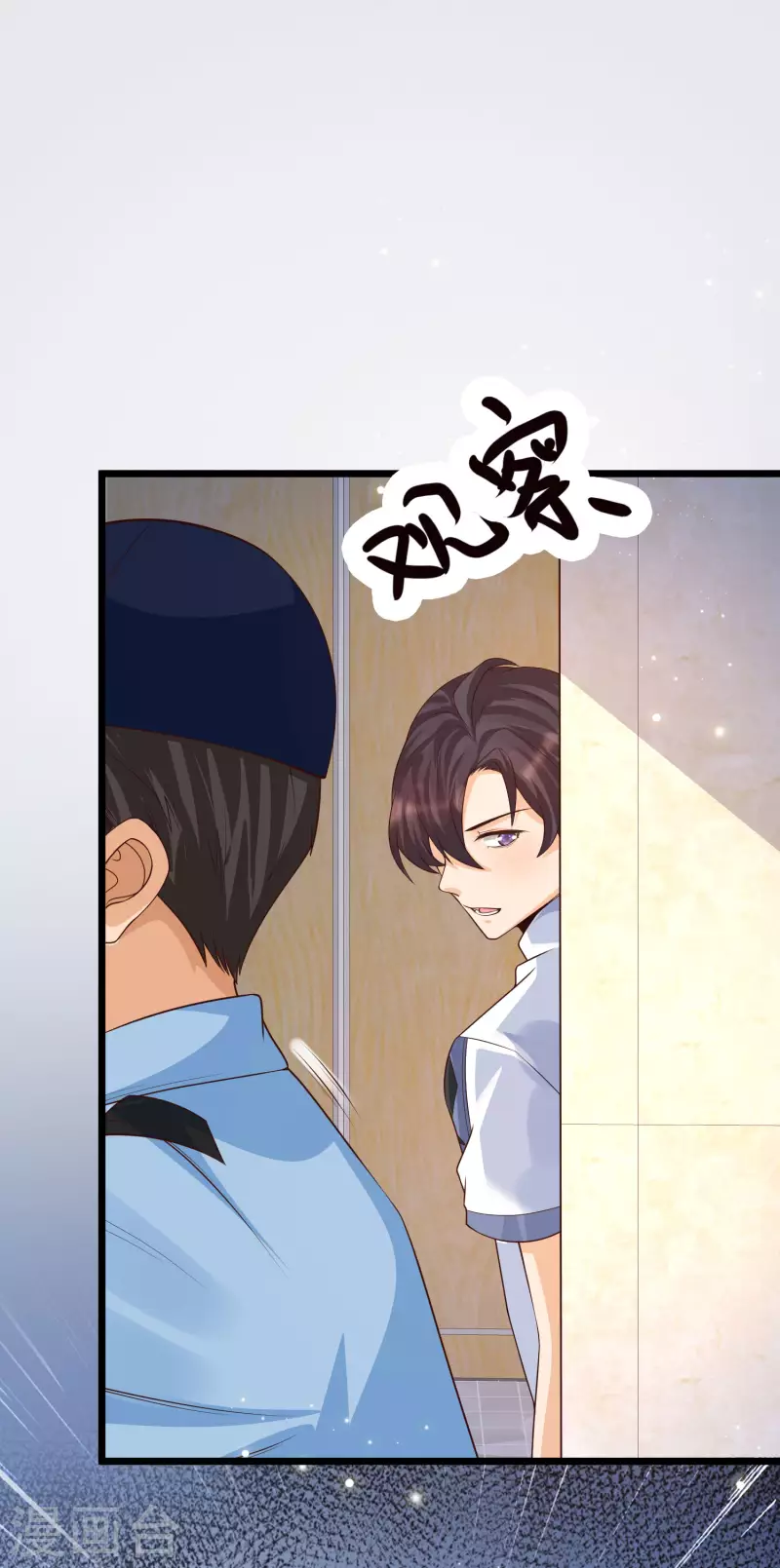女神带我当学霸韩漫全集-第36话 神秘的龙少女？无删减无遮挡章节图片 