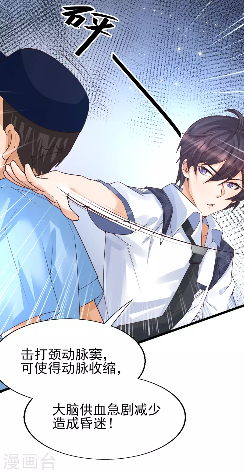 女神带我当学霸韩漫全集-第36话 神秘的龙少女？无删减无遮挡章节图片 