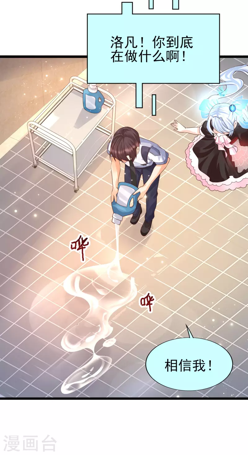 女神带我当学霸韩漫全集-第36话 神秘的龙少女？无删减无遮挡章节图片 