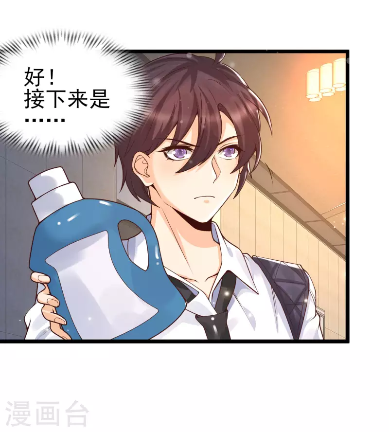 女神带我当学霸韩漫全集-第36话 神秘的龙少女？无删减无遮挡章节图片 