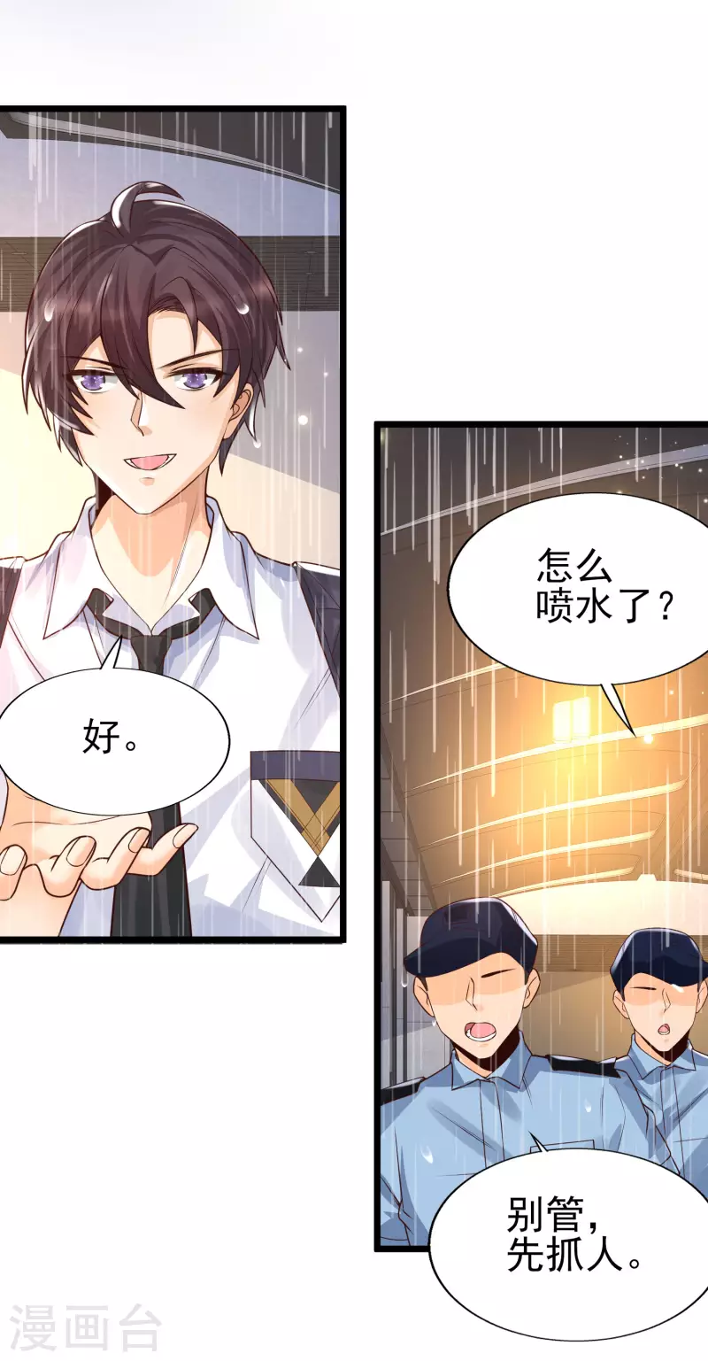 女神带我当学霸韩漫全集-第36话 神秘的龙少女？无删减无遮挡章节图片 