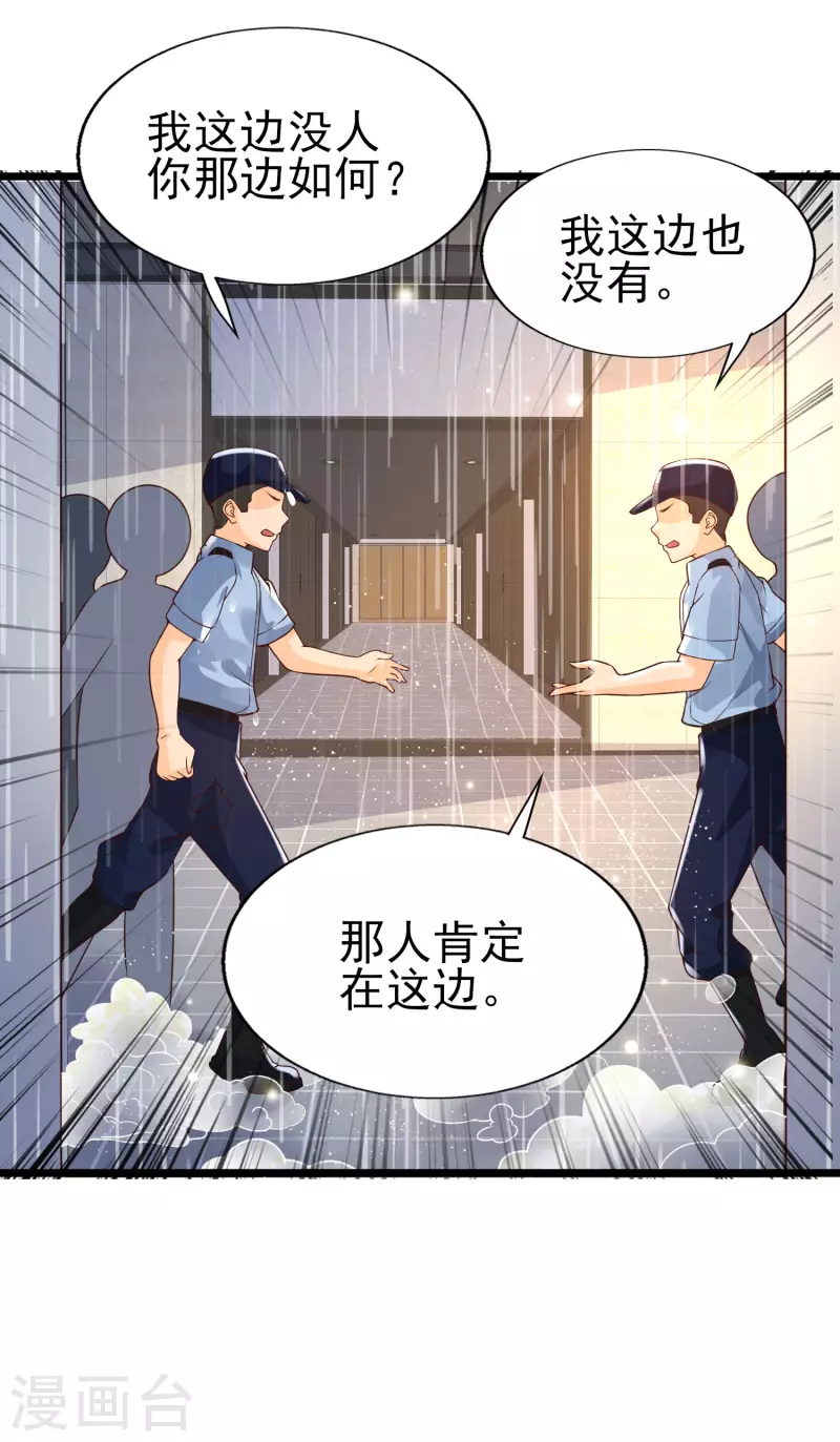 女神带我当学霸韩漫全集-第36话 神秘的龙少女？无删减无遮挡章节图片 