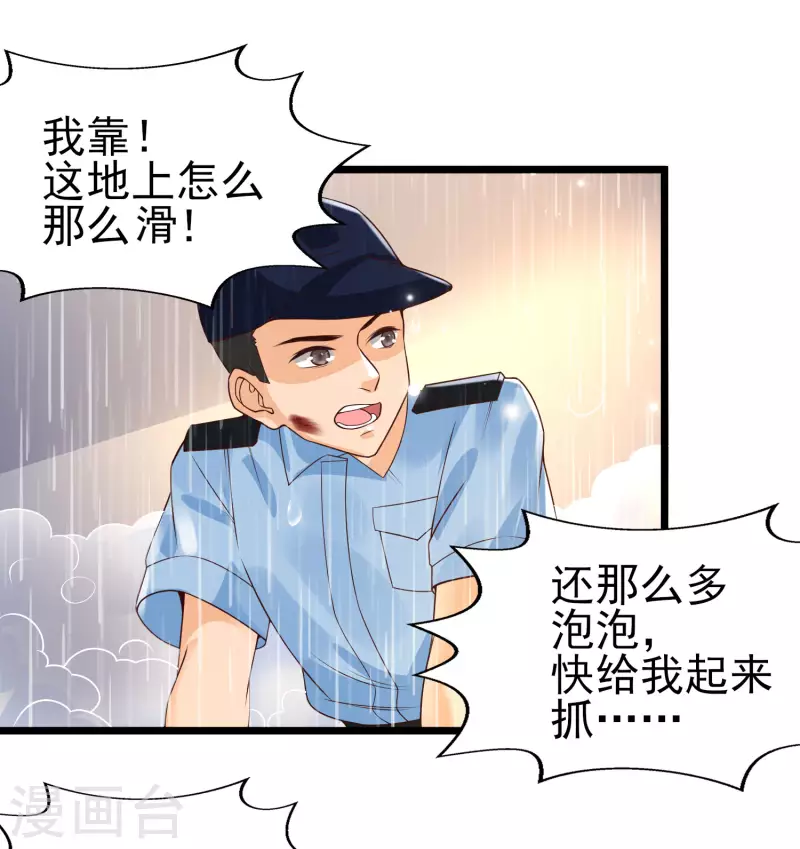 女神带我当学霸韩漫全集-第36话 神秘的龙少女？无删减无遮挡章节图片 
